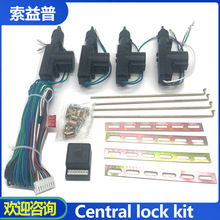 12Vͨпһcentral door lock system