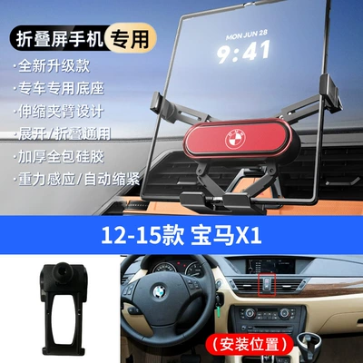 Car phone holder — New Bmw X5X3X13 Series 5 Series - red-12-15-models-bmw-x1