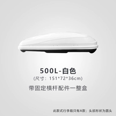 Roof box | roof box, travel luggage - huiqi-white-500l-standard-model-single-box-limited-time-launch
