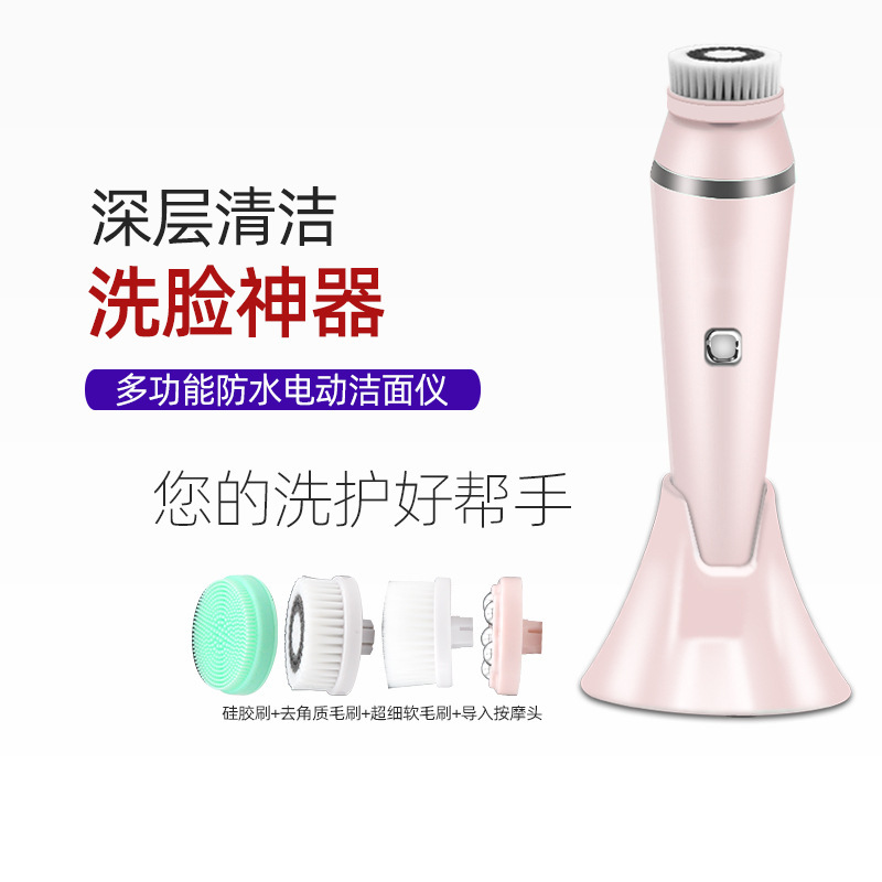 跨境多功能洁面仪防水旋转毛孔清洁脸部美容按摩四合一电动洗脸刷|undefined