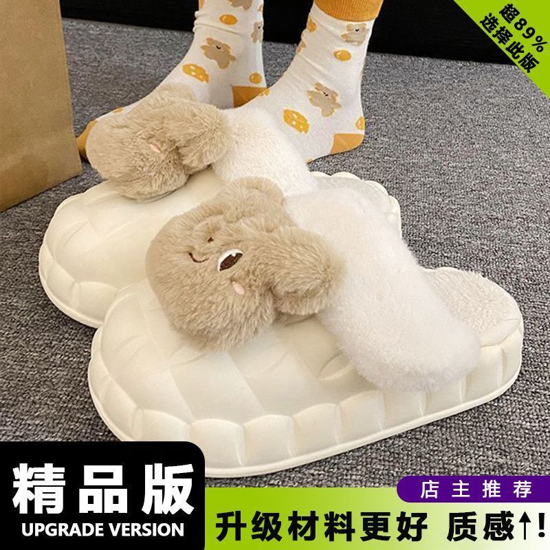 可拆卸卡通毛绒熊棉拖鞋女冬季室内外穿时尚保暖居家EVA厚底棉鞋|undefined