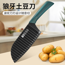 狼牙土豆专用刀具多功能商用花刀波纹刀切菜神器家用不锈钢波浪刀
