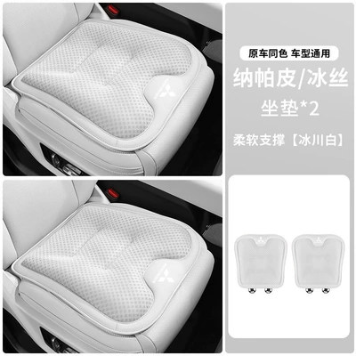 Seat cushion, seat cover: ice silk seat cushions - mitsubishi-exclusive-glacier-white-new-ice-silk-seat-cushions-2-for-the-front-row