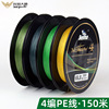 Platinum master 1504 Dyneema Fishing line Fishing Anti-bite line Fishing line wholesale Cross border Source of goods
