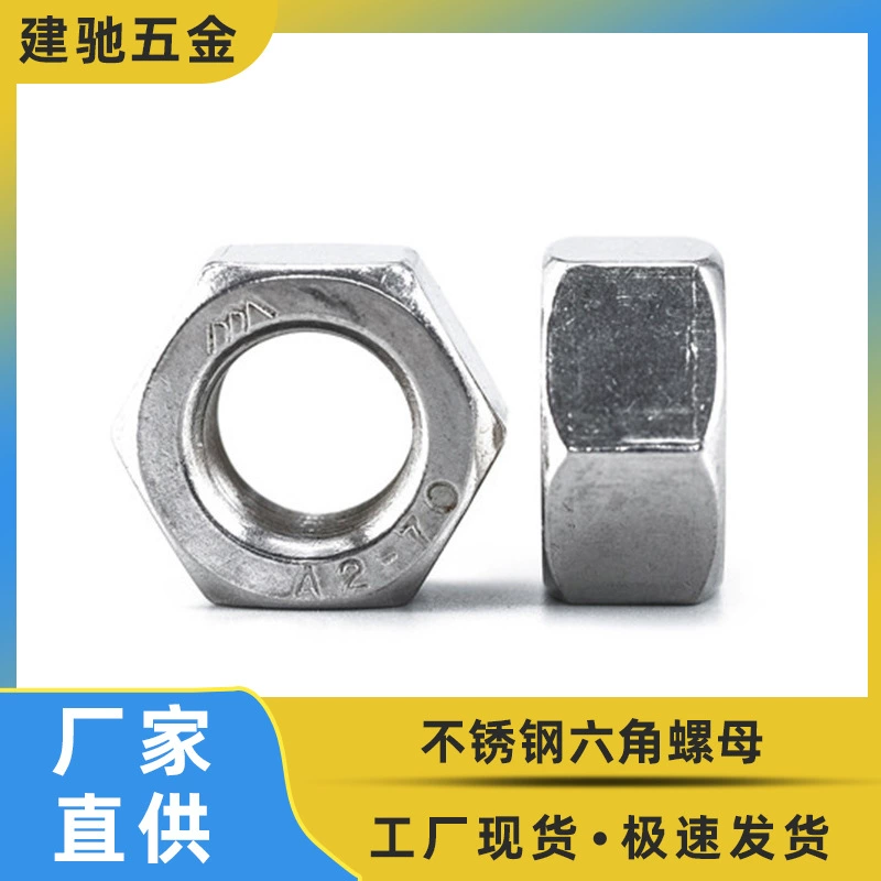 Наружная Шестигранная гайка из нержавеющей стали 304 Шестигранная гайка из нержавеющей стали DIN934 Шестигранная гайка Гайка M2-M45