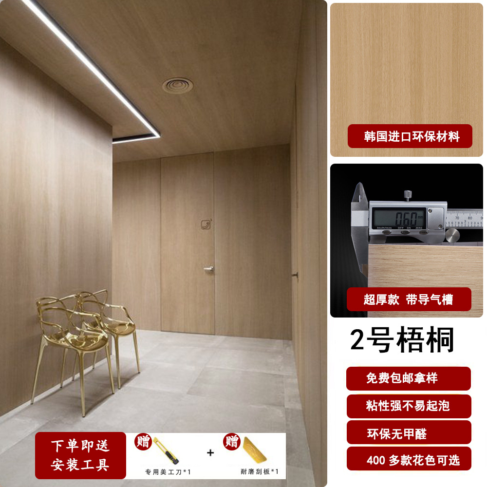 Espessado coreano PVC madera autoadhesivo adhesivo super grueso madera adhesivo muebles de hotel renovación decoración papel pintado papel pintado
