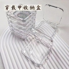 ネイルアート用の専用収納ボックス、アクリル透明ボックス、小さなアクセサリー、絶妙で持ち運びに便利