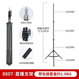 摄影支架;电视机配件;电脑支架