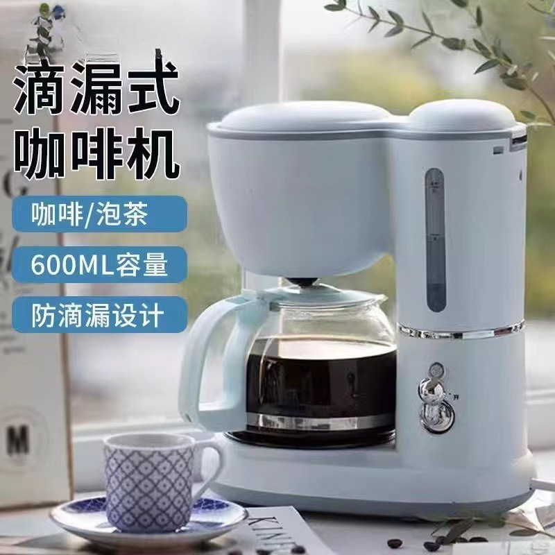 Coffee Machine Household Small Fully Automatic Office All-In-One Drip Tea Maker American Coffee Pot