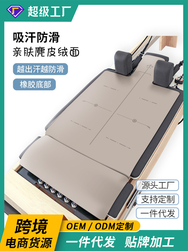 跨境麂皮绒印花普拉提核心床垫橡胶器械体位保护垫纯色瑜伽垫尾垫|undefined