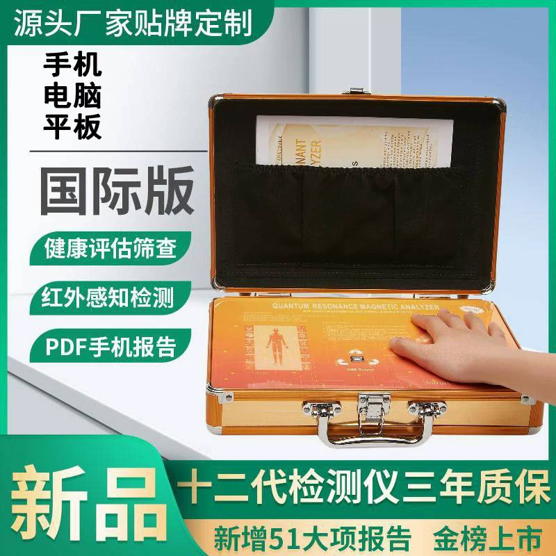 Двенадцать поколений квантовых интеллектуальных детекторов здоровья