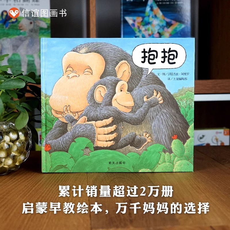 抱抱精装绘本猜猜我有多爱你妈妈买绿豆我的情绪小怪兽当当
