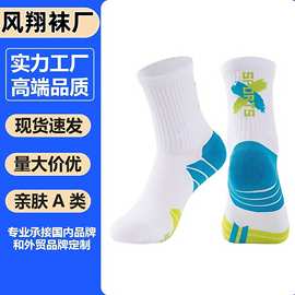 专业儿童篮球袜子男女童毛巾底透气运动袜俱乐部精英中筒跑步袜