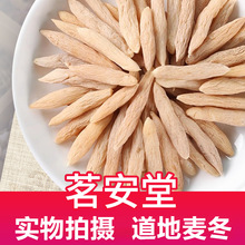 批发散装500g新货四川麦冬 源头直供大粒麦门冬手选川麦冬花茶