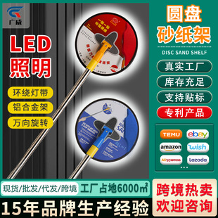 Universal disc sand rack with lamp led lighting sand rack self-adhesive sand rack wall grinding can be lengthened aluminum alloy sand rack