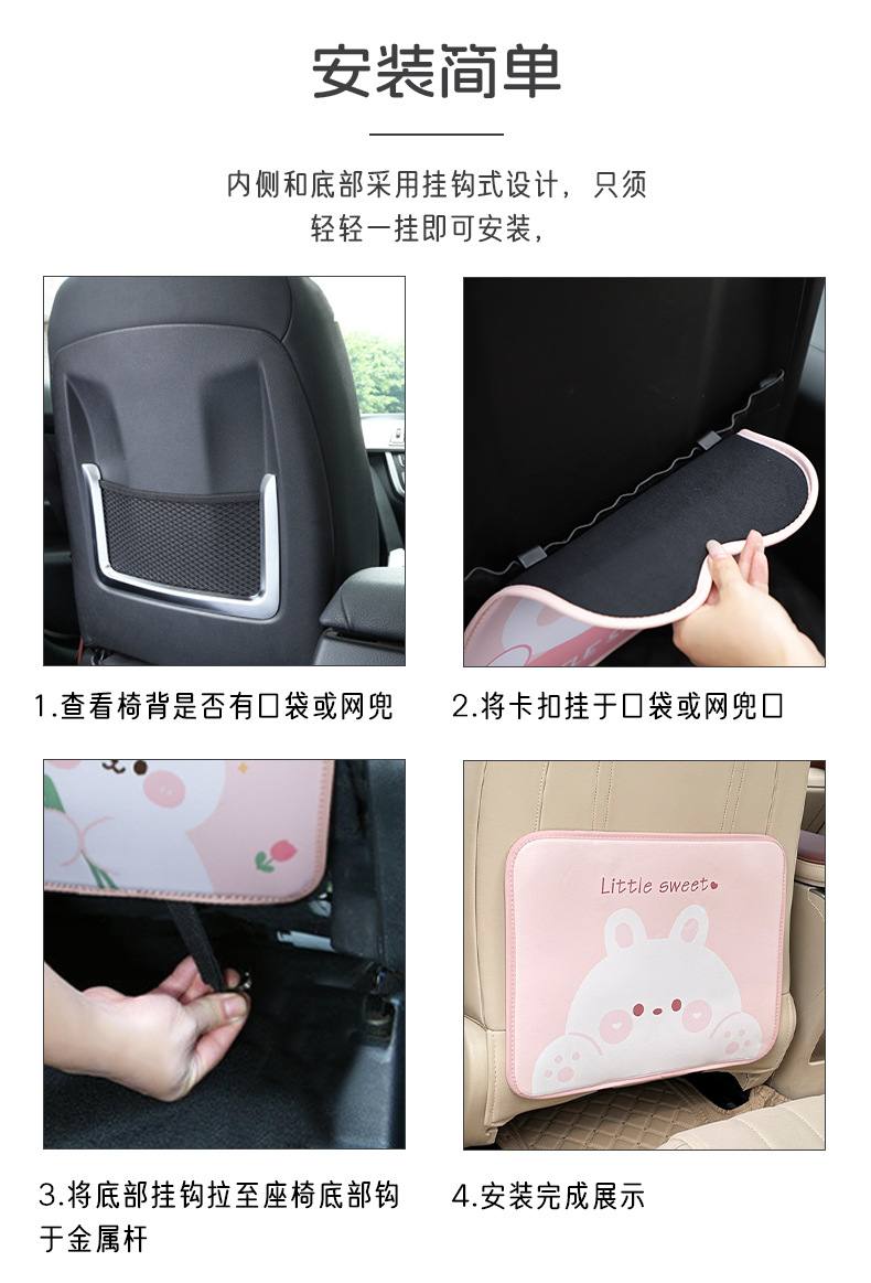 Car anti-kick pad cartoon leather car chair back anti-dirty anti-wear protective pad cute fat rabbit car anti-kick pad