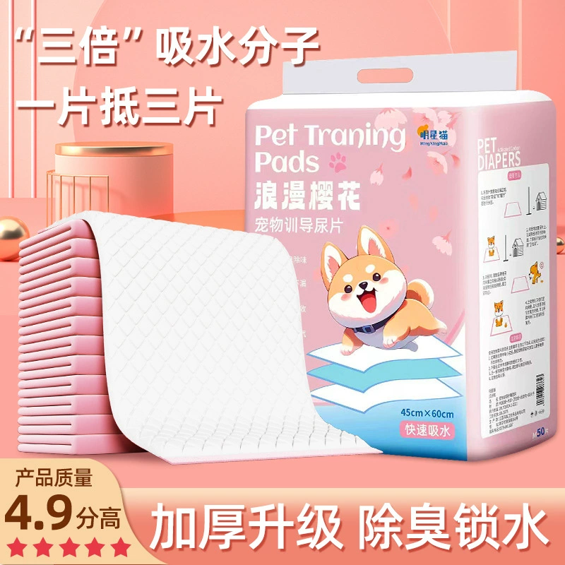Собака подгузник подгузник для домашних животных Туалет дезодорирующий всасывающий коврик для мочи не влажный и утолщающий 100 таблеток одноразовые подгузники