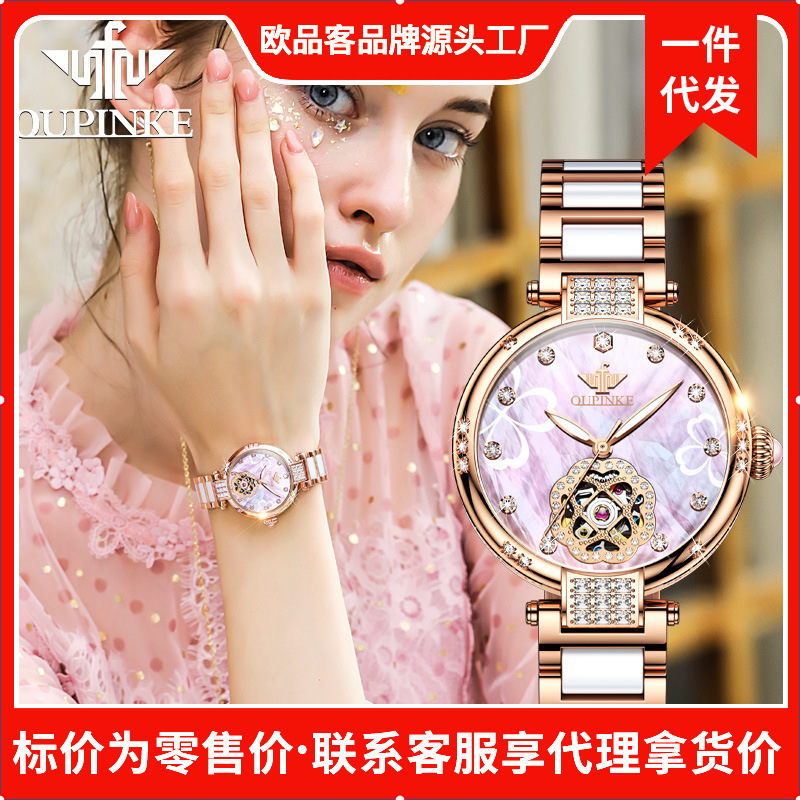 Douyin Online Celebrity Live Broadcast of European Pinker Brand Watch Automatic Mechanical Watch Hot-selling Waterproof Diamond-encrusted Women's Watch