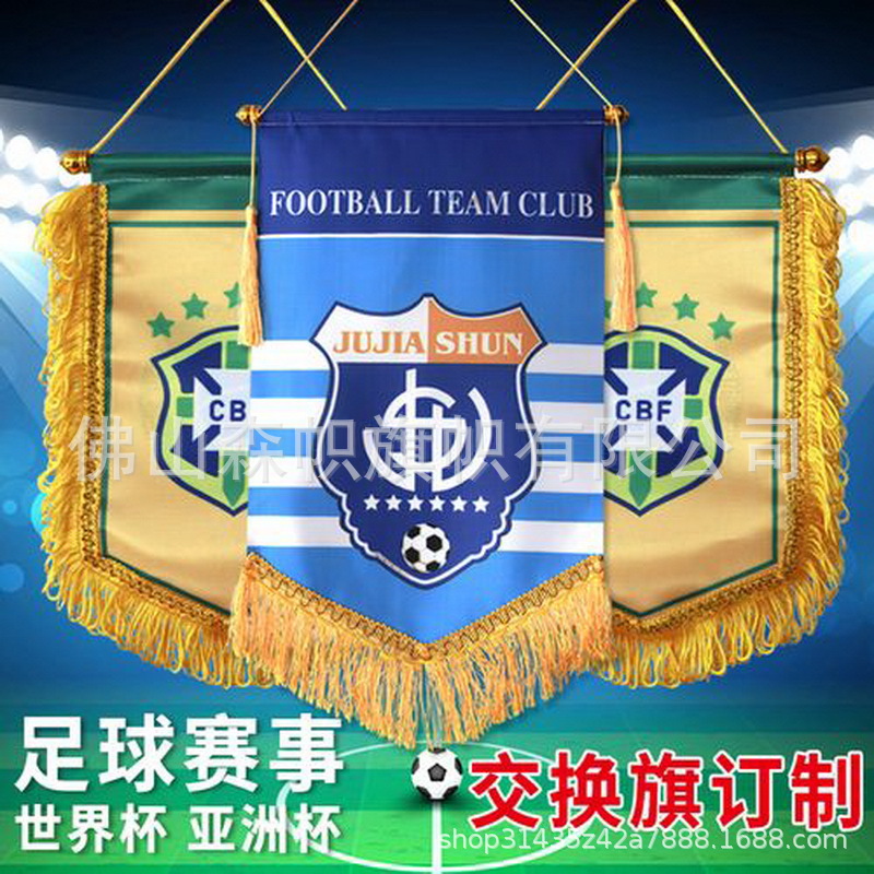 赛事交换旗加工迷小锦旗级流俱乐部队旗纪念热卖-阿里巴巴