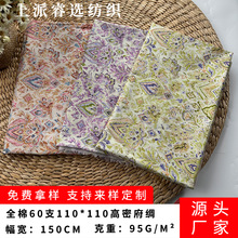 全棉府绸 小清新 油画风印花面料 厂家直供现货 童装女装连衣裙