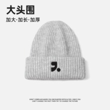 大头围加深毛线帽子男士冬季针织帽冬天保暖加大宽松脸大适合潮流