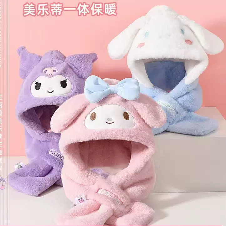 三丽鸥玉桂狗可爱儿童一体帽子库洛米毛绒帽子围巾冬季保暖ins卡