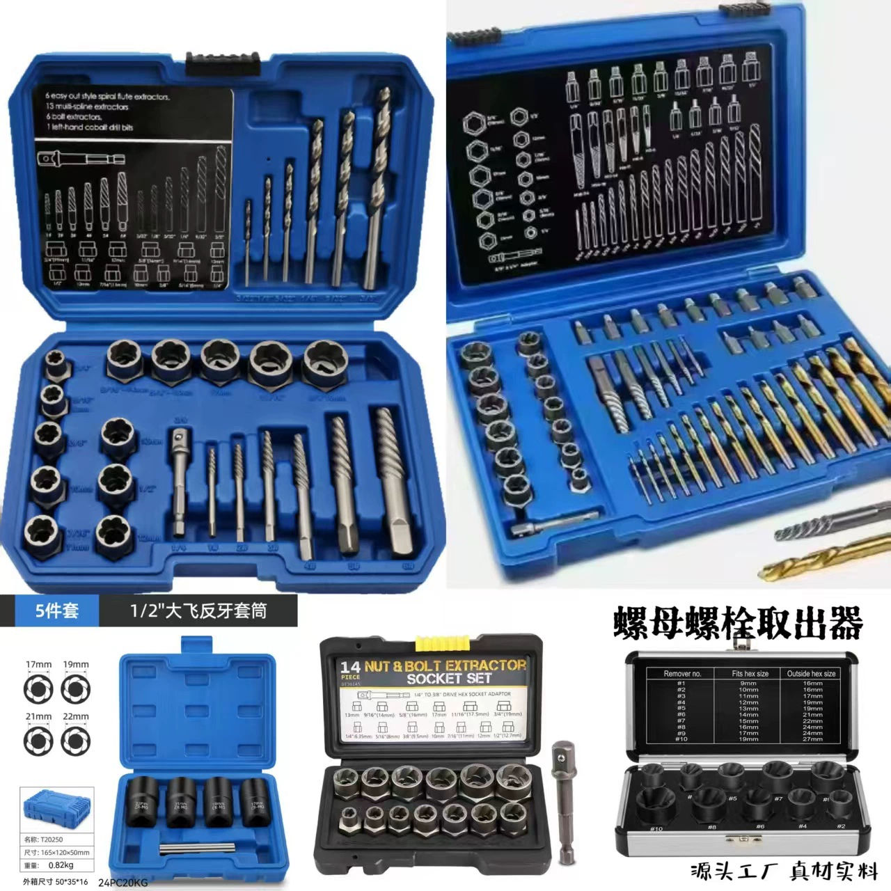 Популярный крестообразный съемник сломанных гаек, съемник поврежденных гаек и болтов, съемник сломанных шестигранных ржавых проволочных элементов.