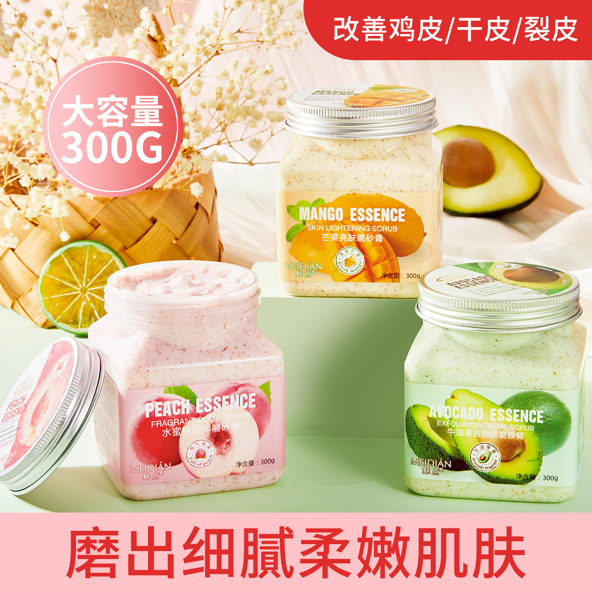 Magic Point fruit fragrance bath salt back foot hand foot bath salt large volume body scrub wholesale one piece