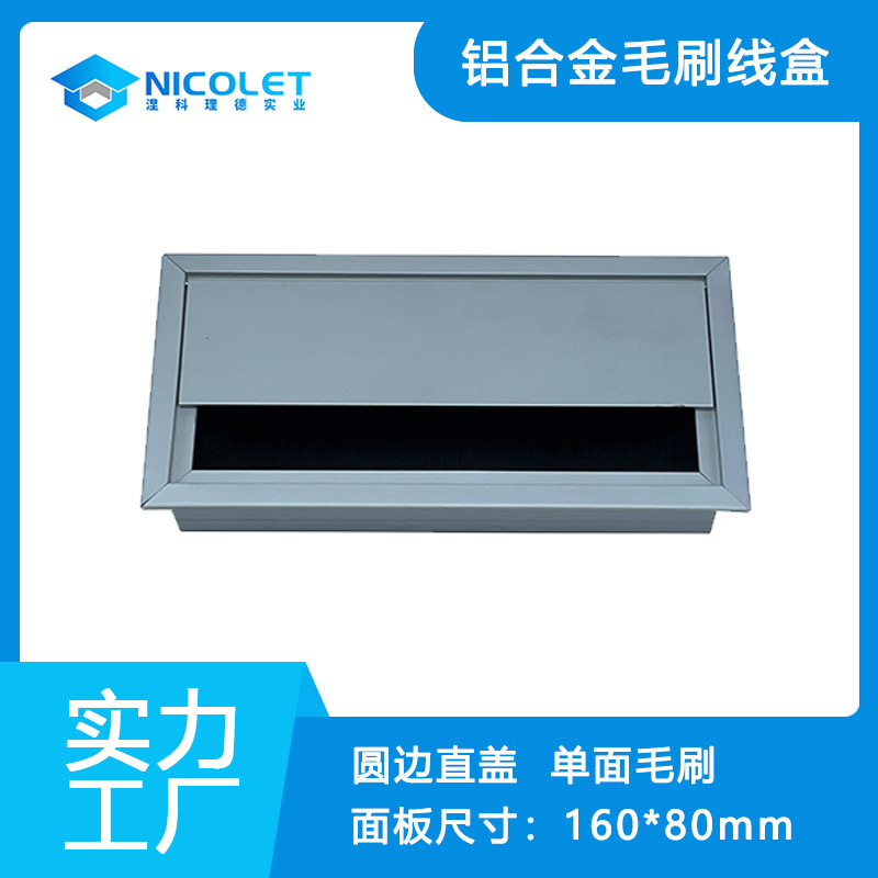 铝合金穿线盒嵌入式隐藏毛刷缓冲静音翻盖线盒翻盖铝线盒办公桌面