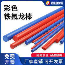 ���ķ���ϩ���ķ�����PTFE�D�����͸ߜ�ģ�������ɫ�۰����Ƽӹ�