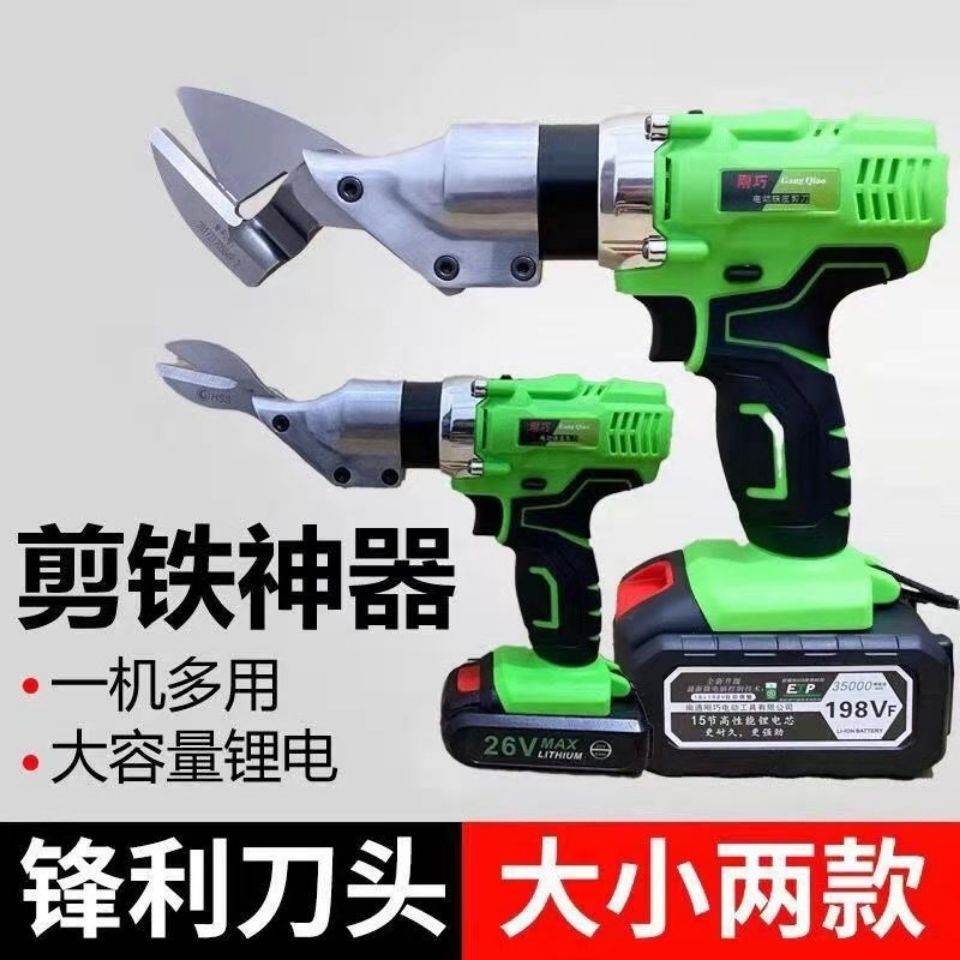 工业大功率剪钢丝铁皮彩钢瓦不锈钢板铜皮电动剪刀裁布金刚网中国