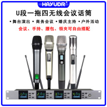 真分集一拖四U段调频无线话筒专业会议婚庆舞台演出KTV音响麦克风