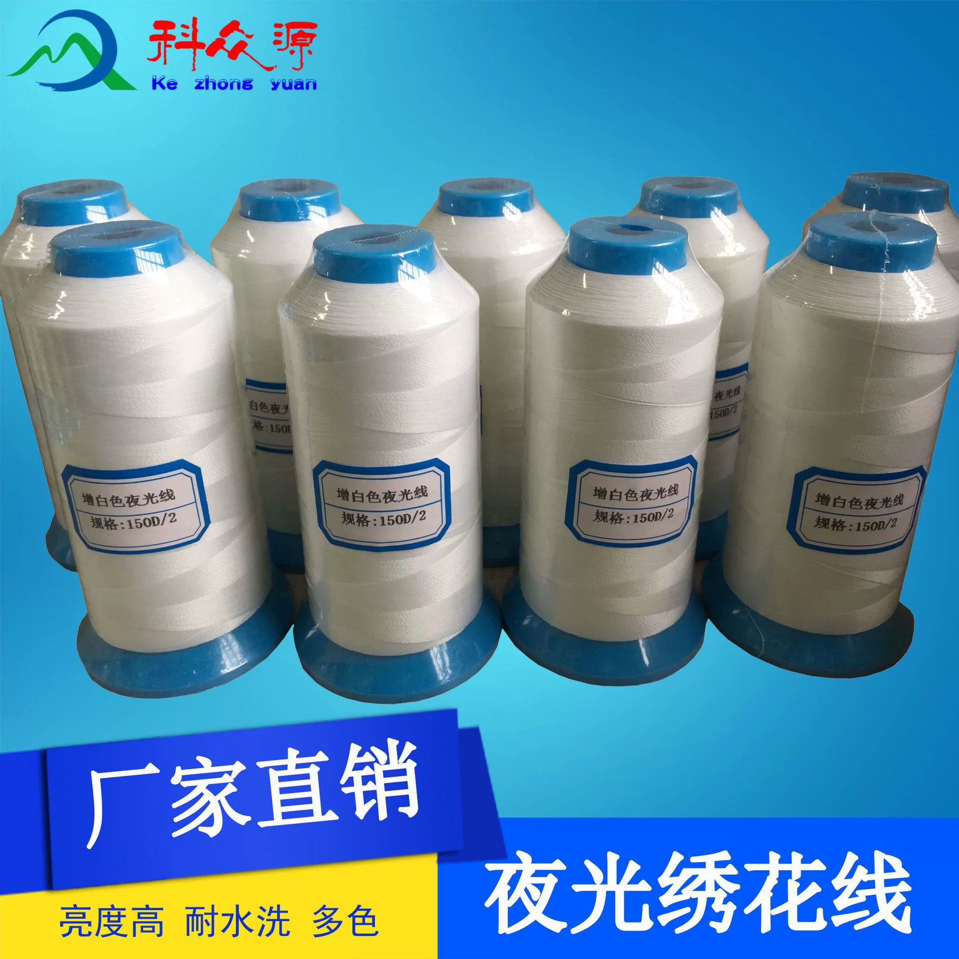 Ночная короткая нить 120D/2 нейлоновая нить ночного света для вышивки