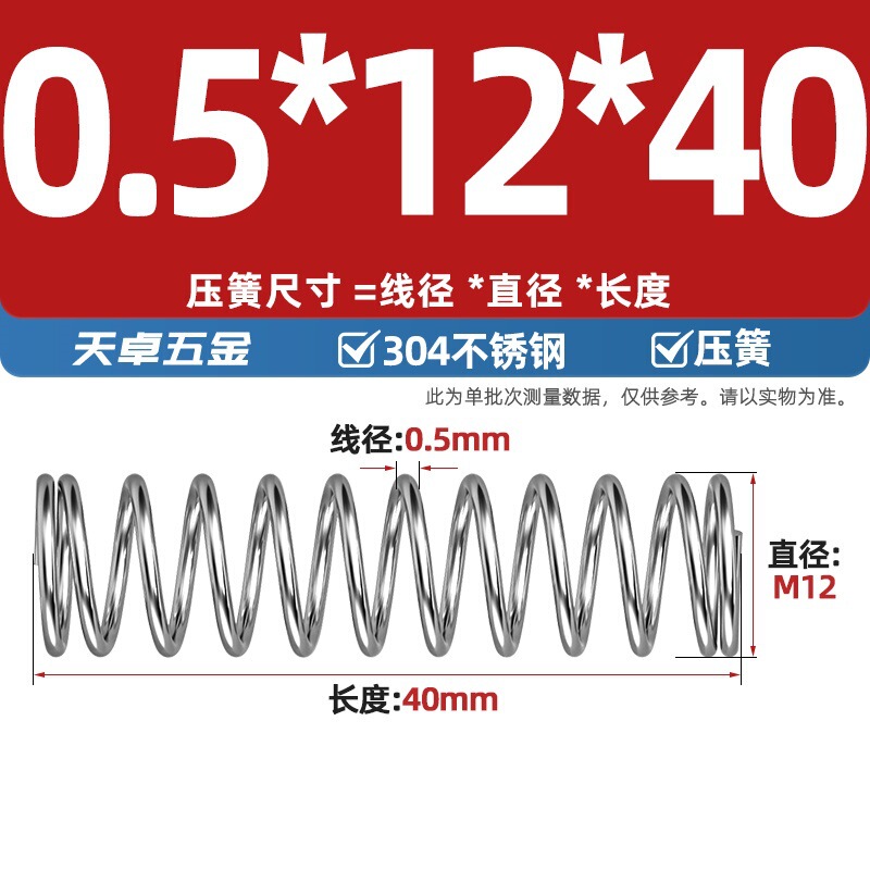 線径0.3 0.4 0.5 0.6mm 304ステンレス鋼圧着ばね圧縮ばね圧力大小減震ばね|undefined