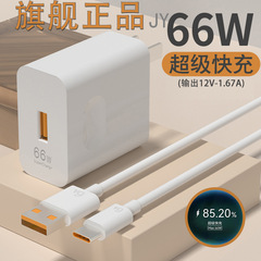 66W超速充は華為充電器mate60pro/P70/40/50pro栄光11ケーブルに適用される