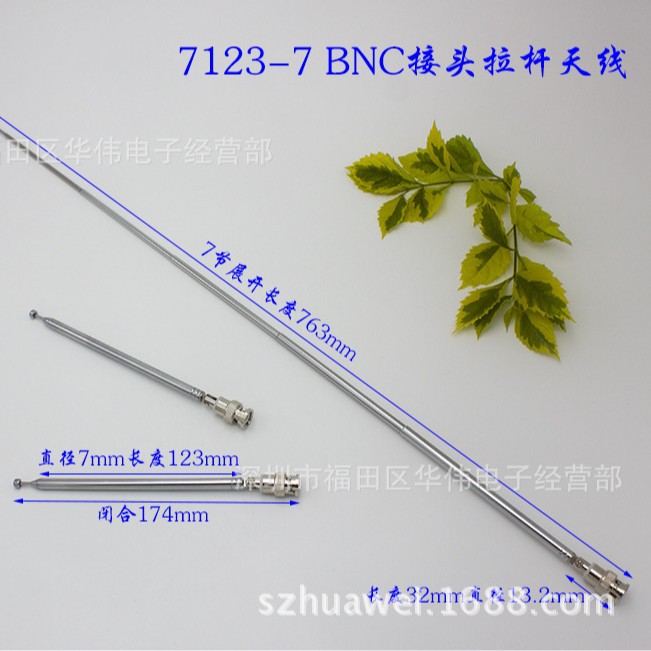 拉杆天线7123-7BNC信号增益伸缩天线频谱仪器天线电煤机天线Q9头