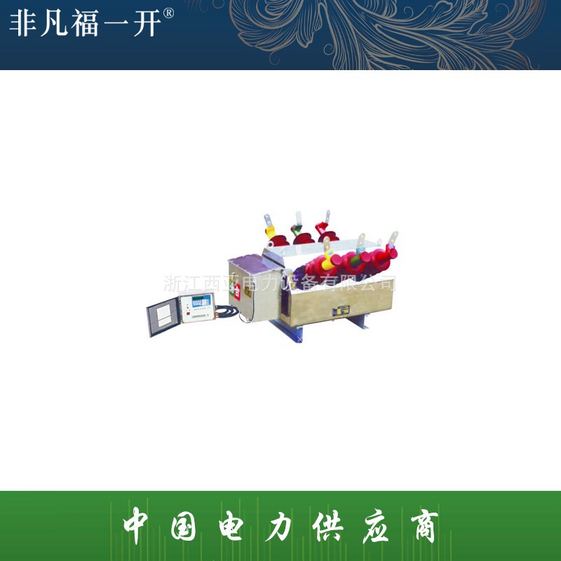 厂家直销现货供应福一电气CHZW32—12型户外真空自动重合断路器