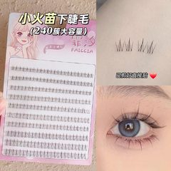 霏汐懶人小火苗下睫毛假睫毛女自然仿真透明梗單簇分段式下眼睫毛