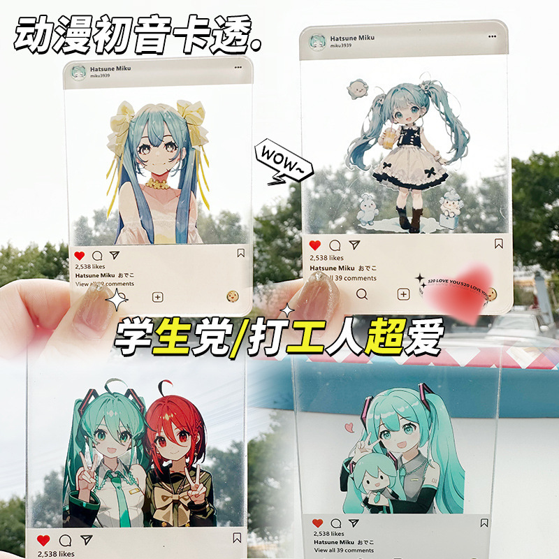 Hatsuo Future Acrylic Card Wholesale Creative Ornaments Cartoon Animation Peripheral Three-inch Photo diy Small Card