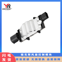1137328464适用12年福特福克斯发动机冷却风扇控制汽车配件