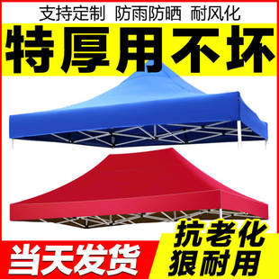 Four-Legged Tent Top Cloth Thickeneded Cloth Rainproof Square Umbrella 3X3 Four-Corner Large Umbrella Ground Awning Stall Awning Tarpaulin