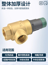 全铜可视调节空调热泵气能调压阀两联供压差阀DN202532压差旁通阀