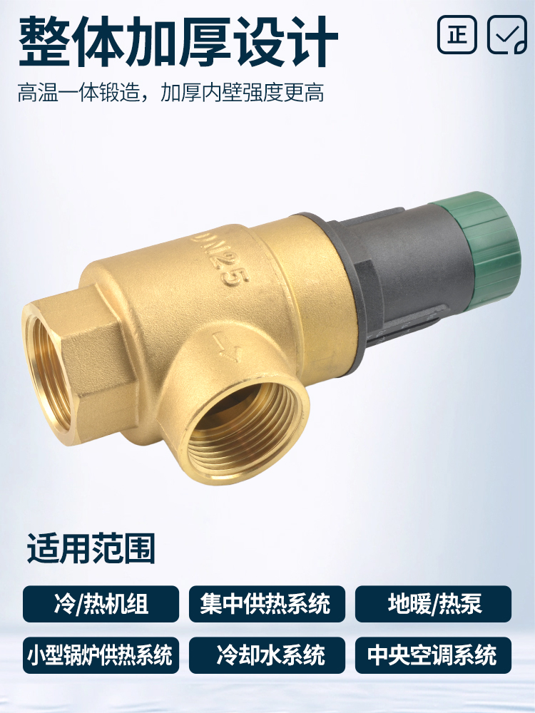 全铜可视调节空调热泵气能调压阀两联供压差阀DN202532压差旁通阀