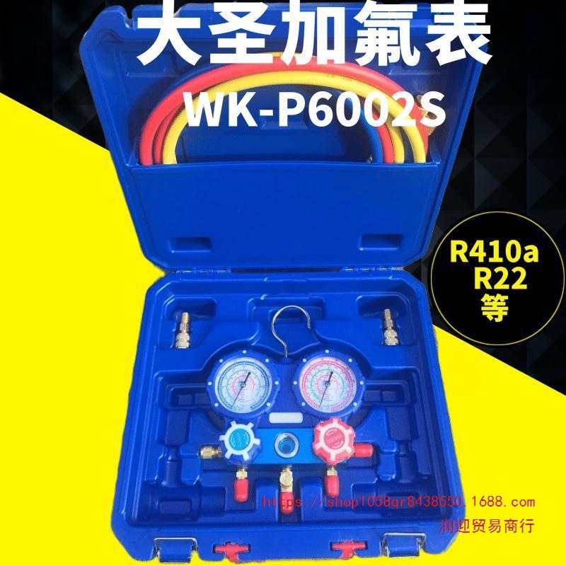 大圣正品R22 R410a空调双表阀80mm大表面 加液表加长管 防震防摔