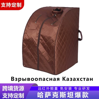 全球跨境爆款远红外汗蒸箱家用全身桑拿浴箱汗蒸房桑拿房熏蒸桶