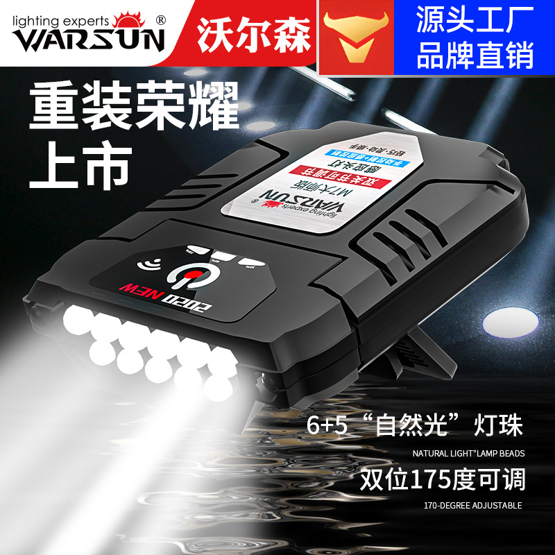 沃尔森厂家M7感应头灯led灯强光头戴式长续航led超亮夜钓鱼帽夹灯