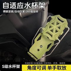 电动车摩托车水杯支架免打孔通用新款自适应水杯架护杠加装可旋转