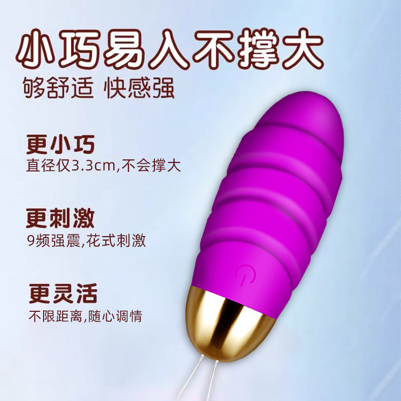 Aplicación Bluetooth para teléfono móvil Aimei Smart Wireless Towing Egg sexy Equipo de masturbación para mujeres Fabricantes de productos para adultos al por mayor