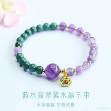 眷钰 天然A货翡翠蓝水手串紫水晶手链直播寺庙文创批发FC5070603