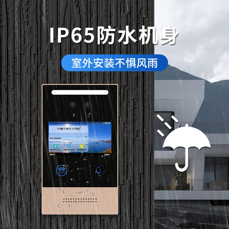Visual Doorbell One to Six Building Intercom System Waterproof Doorbell Home Face Recognition Card Card Access Control Machine Intercom Visual Doorbell One to Six Building Intercom System Waterproof Doorbell Home Face Recognition Card Card Access Control Machine Intercom